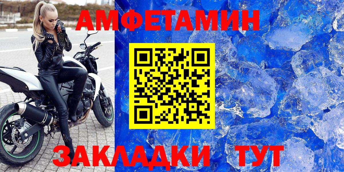 Усинск  АМФ  Вход с VPN  Амфетамин VHQ 
