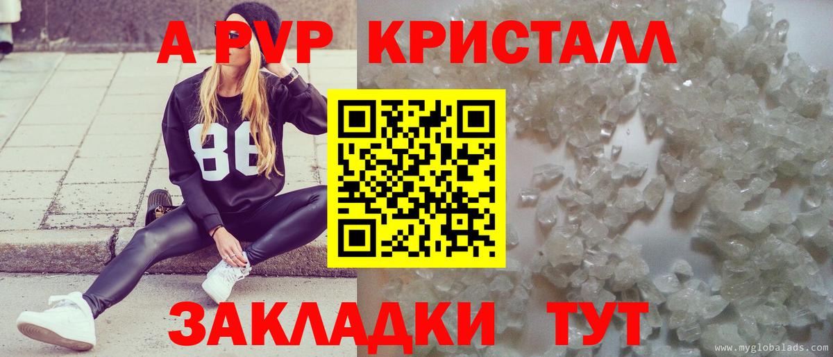 Усинск  A PVP СК КРИС  Вход с VPN  Alpha-PVP Crystall 