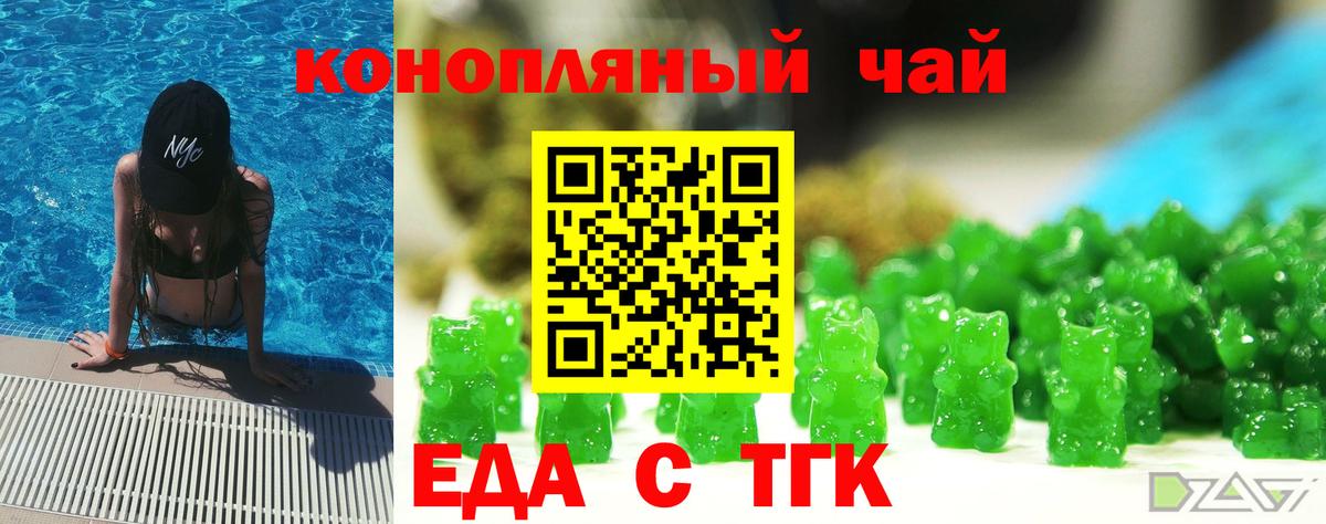 Усинск  Cannafood марихуана  Вход с VPN 