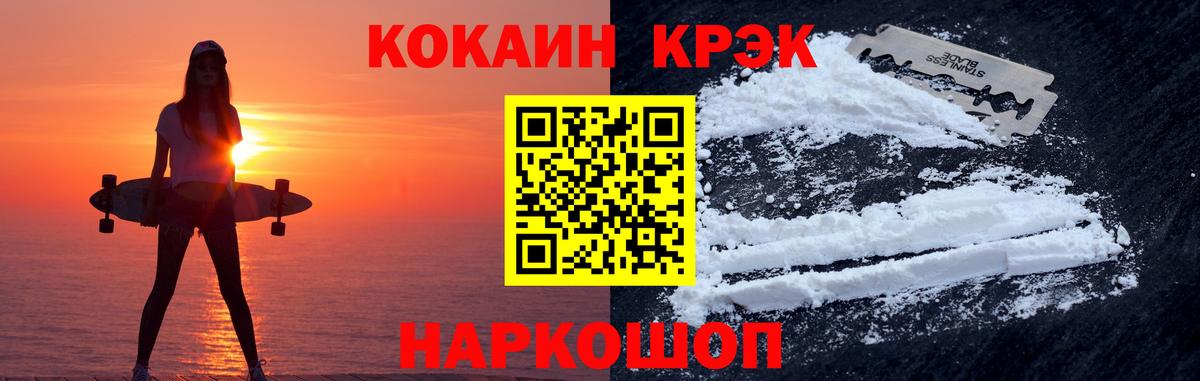 Cocaine Колумбийский Усинск
