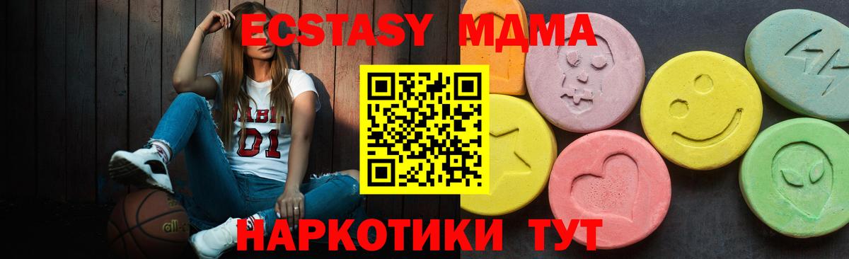 Ecstasy бентли  Вход с VPN  ЭКСТАЗИ  Усинск  Ecstasy 280 MDMA 