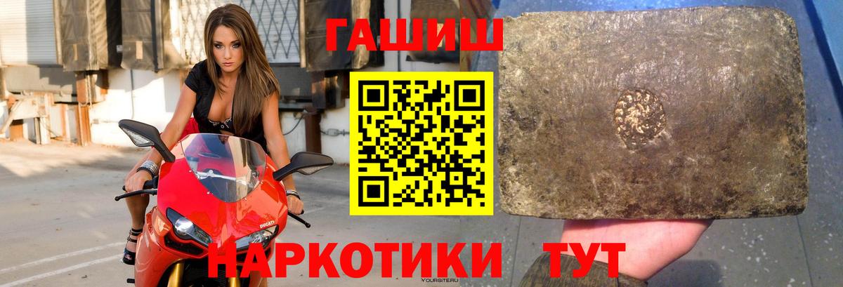 ГАШИШ гарик  Вход с VPN  ГАШИШ hashish  Усинск 