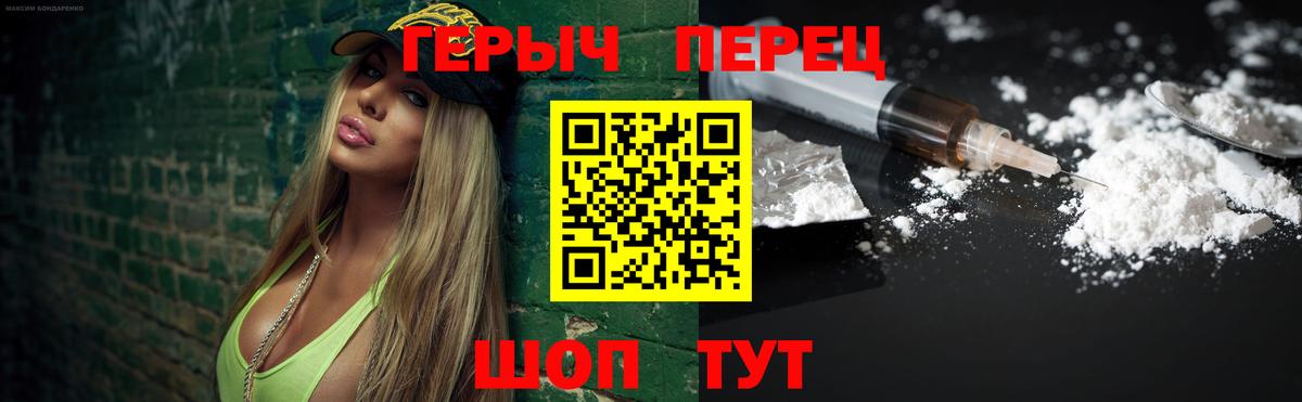 Усинск  ГЕРОИН гречка  Вход с VPN 