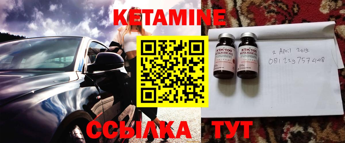 Кетамин VHQ Усинск