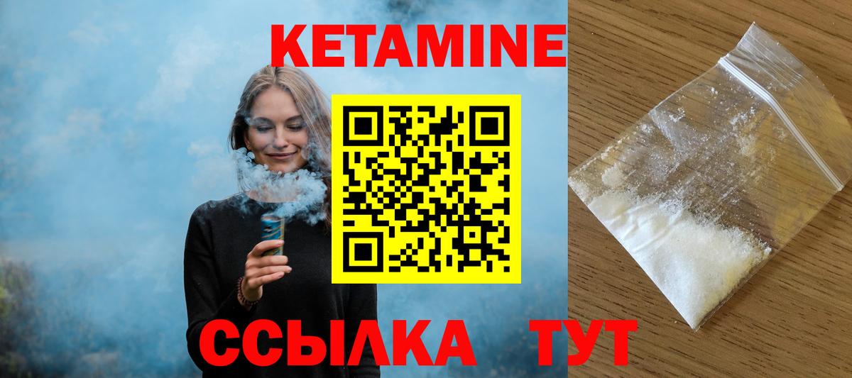 Усинск  Кетамин VHQ  Вход с VPN 