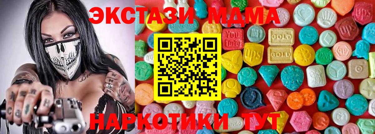 MDMA молли Усинск