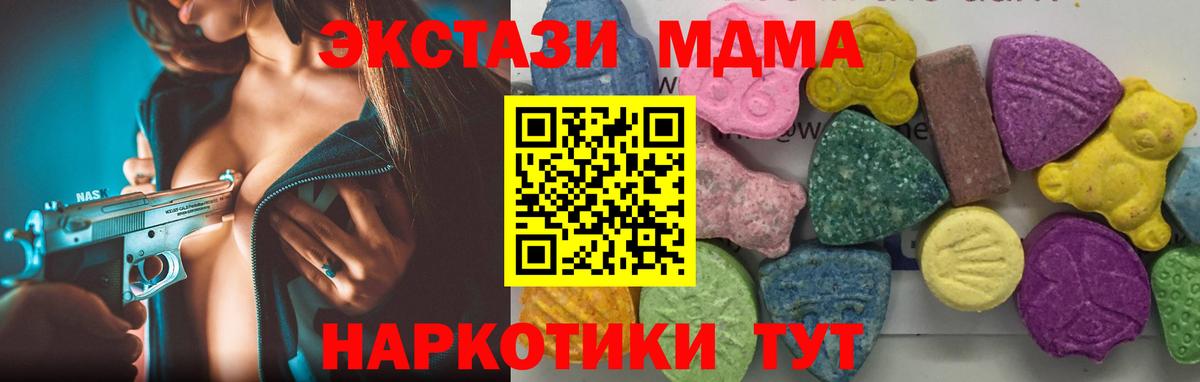 Усинск  MDMA  Вход с VPN  МДМА VHQ 