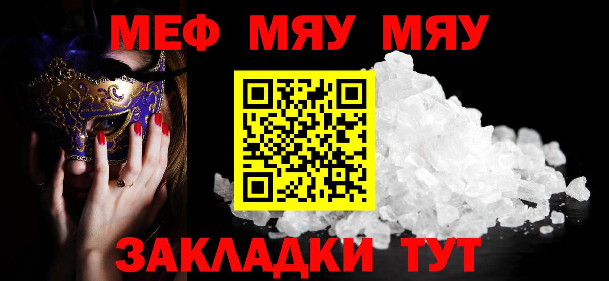 Меф мяу мяу  Вход с VPN  Усинск  Мефедрон  Меф мяу мяу 