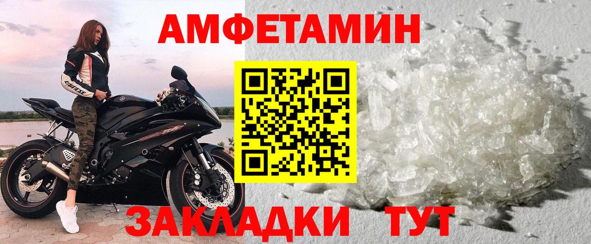 МЕТАМФЕТАМИН пудра  Вход с VPN  Усинск 