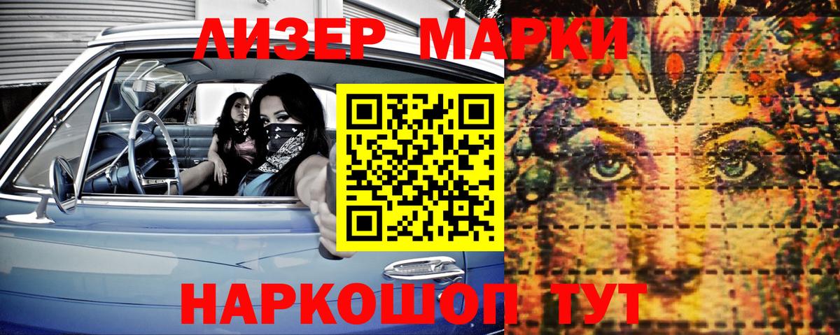 Марки NBOMe 1500мкг Усинск