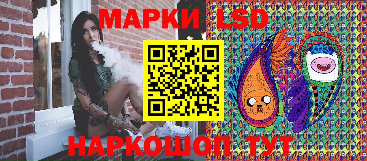 Усинск  Марки N-bome  Вход с VPN  Наркотические марки 1500мкг 
