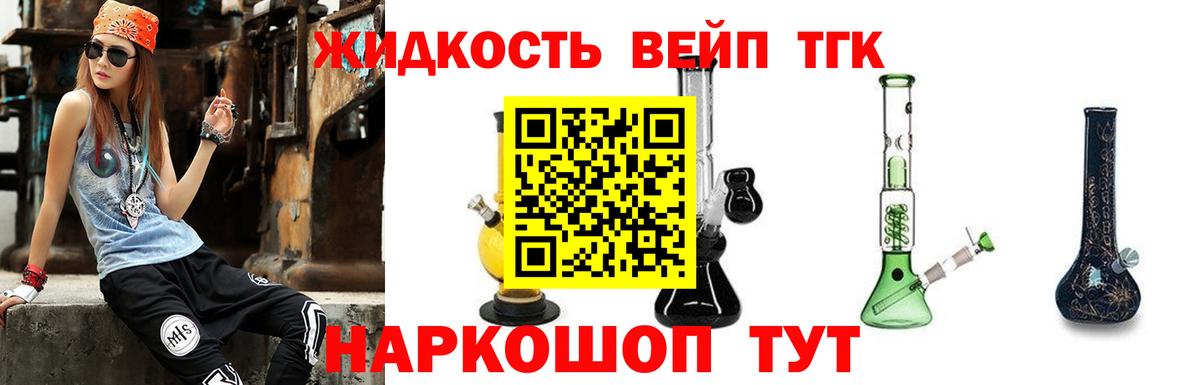 купить закладку  Дистиллят ТГК жижа  Вход с VPN  Усинск  Дистиллят ТГК Wax 