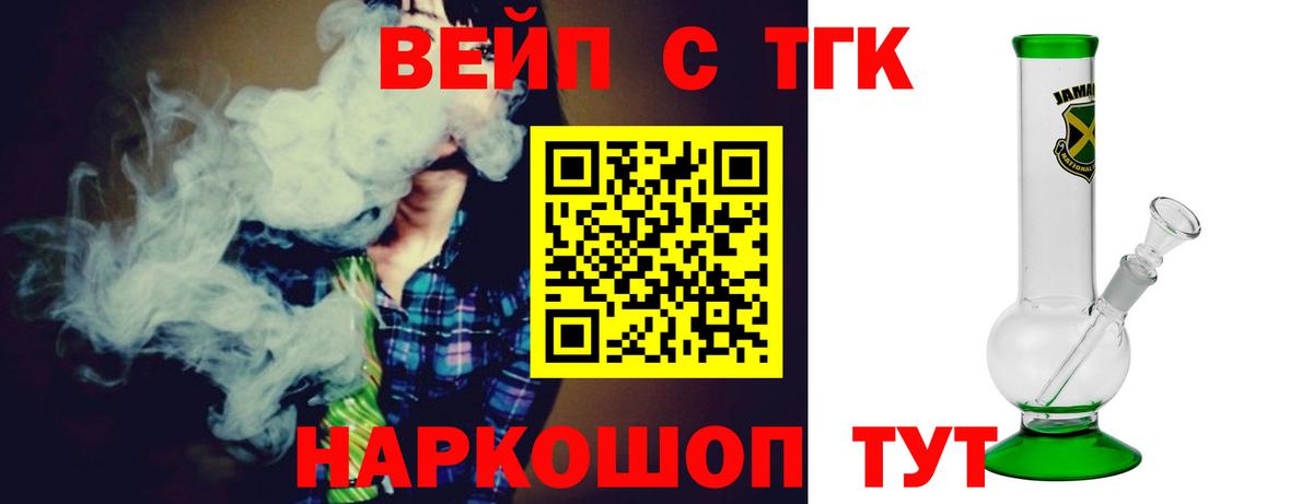 ТГК жижа Усинск