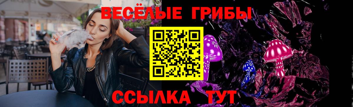 Псилоцибиновые грибы MAGIC MUSHROOMS  Вход с VPN  Галлюциногенные грибы Magic Shrooms  Усинск 